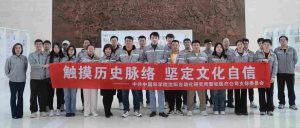 觸摸歷史脈絡，堅定文化自信丨新松醫療黨支部赴遼...